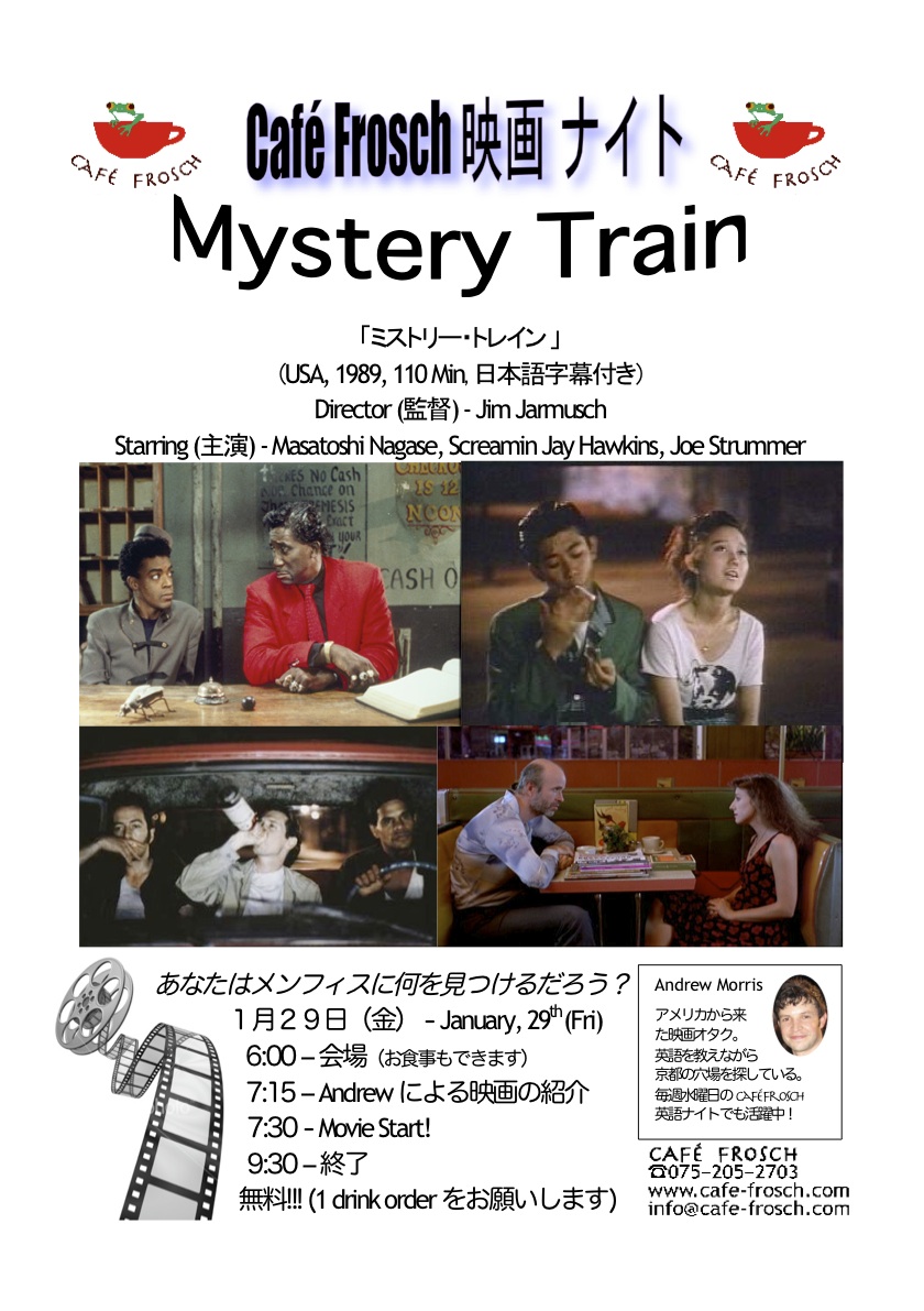 Mystery_Train_Poster