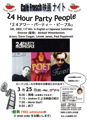 24-Hour-Party-People