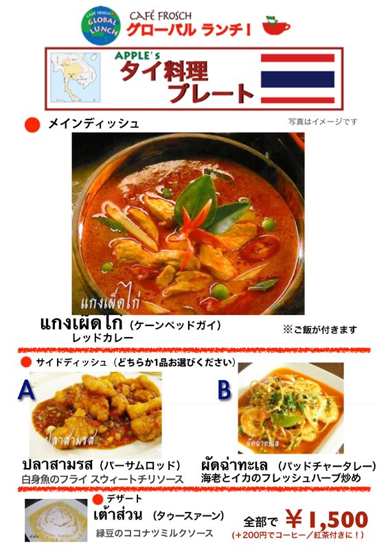 2013.02AppleThai23Feb