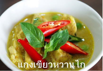thai_2012_4_21_b